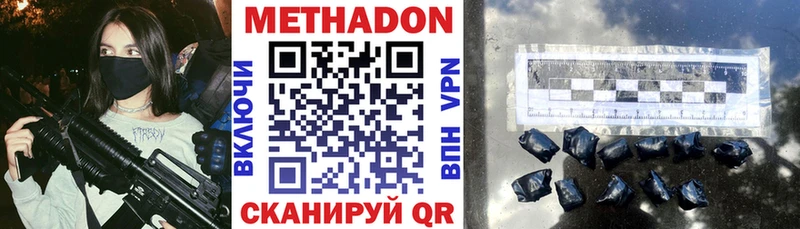 Купить  Губкинский  МЕТАДОН methadone 